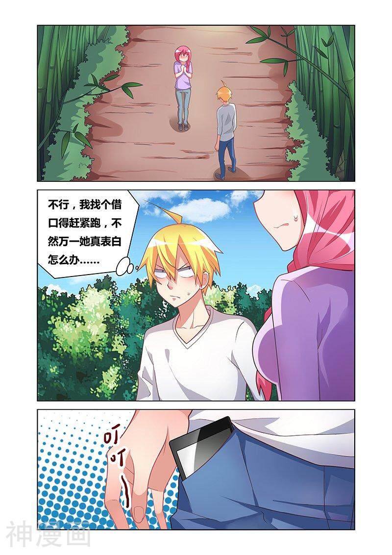 我才不会被女孩子欺负呢韩漫全集-第172话 萝莉内裤好值钱无删减无遮挡章节图片 